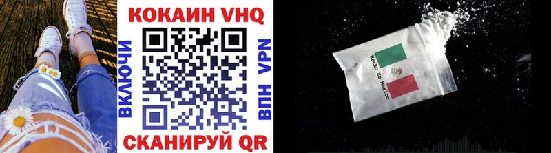 Кокаин VHQ  Купить где  Кондопога 