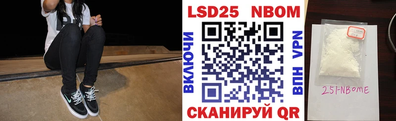 Марки 25I-NBOMe 1500мкг Кондопога